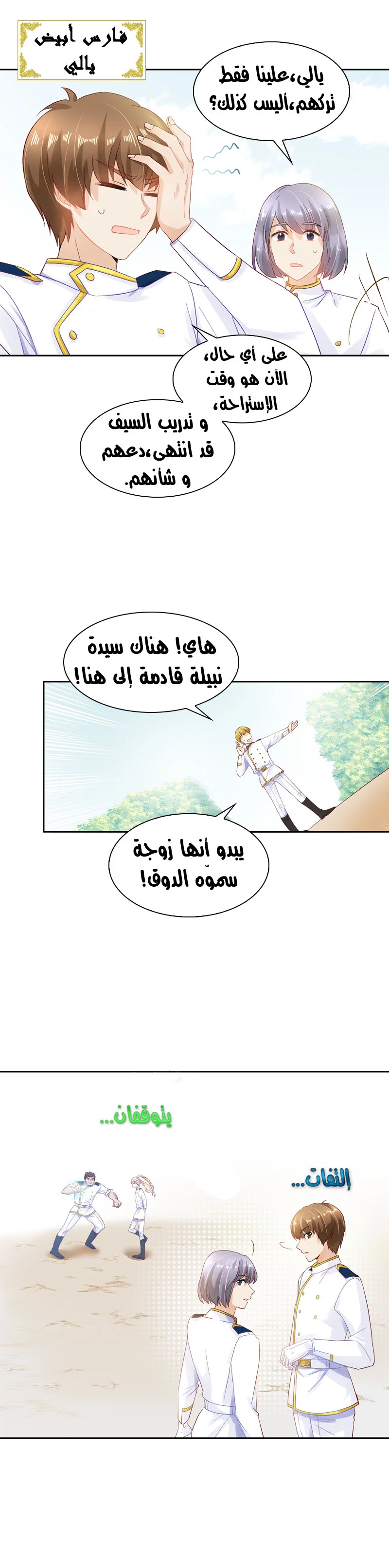 Read The Evil Girl Will Change AR Manga Online
