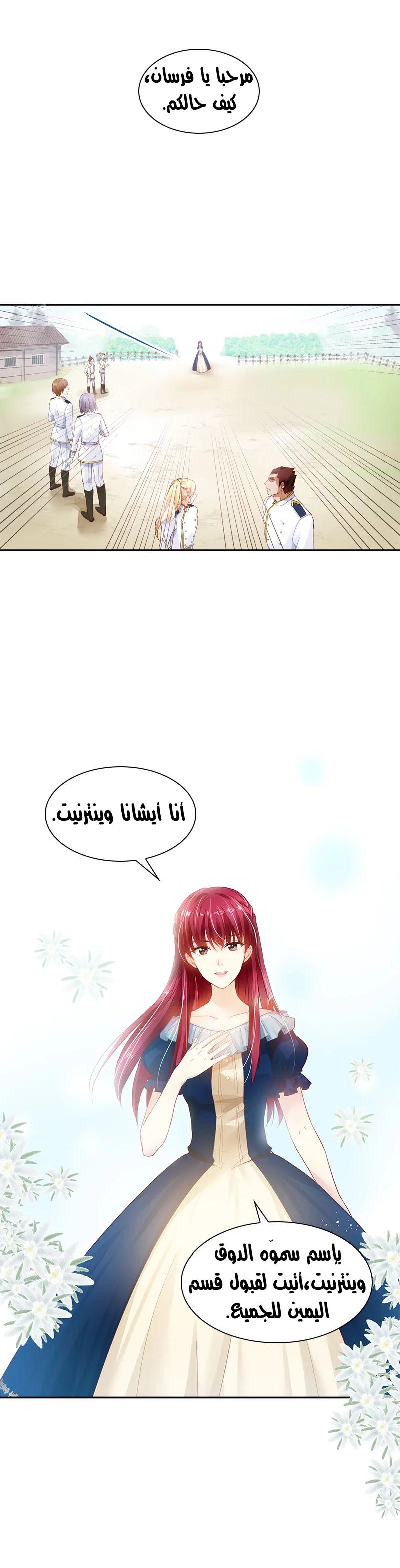 Read The Evil Girl Will Change AR Manga Online
