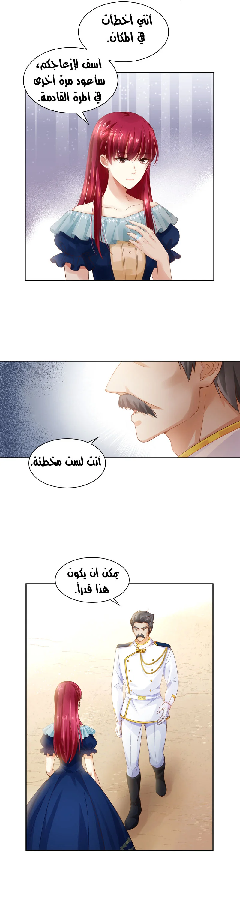 Read The Evil Girl Will Change AR Manga Online