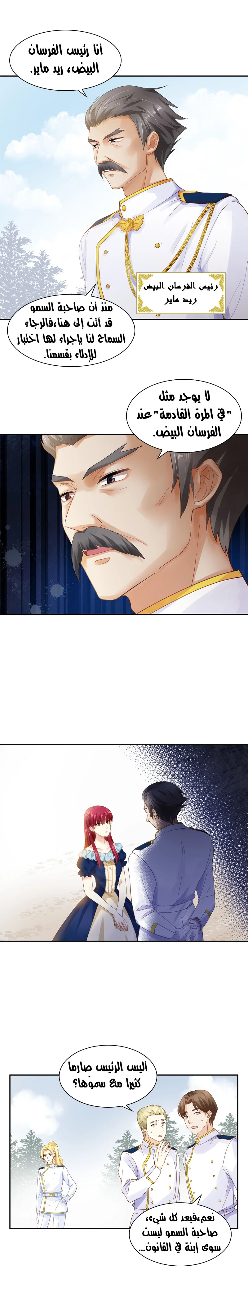 Read The Evil Girl Will Change AR Manga Online