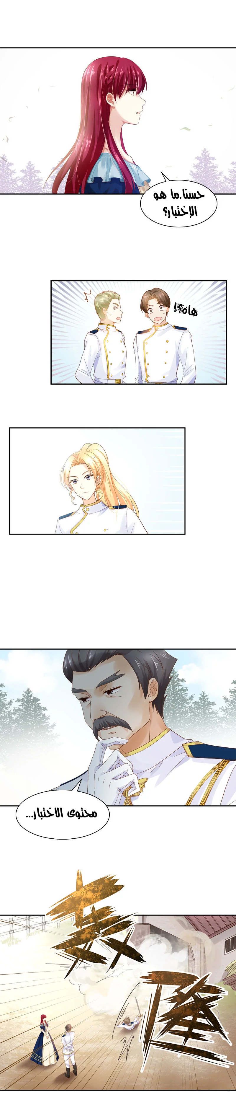 Read The Evil Girl Will Change AR Manga Online