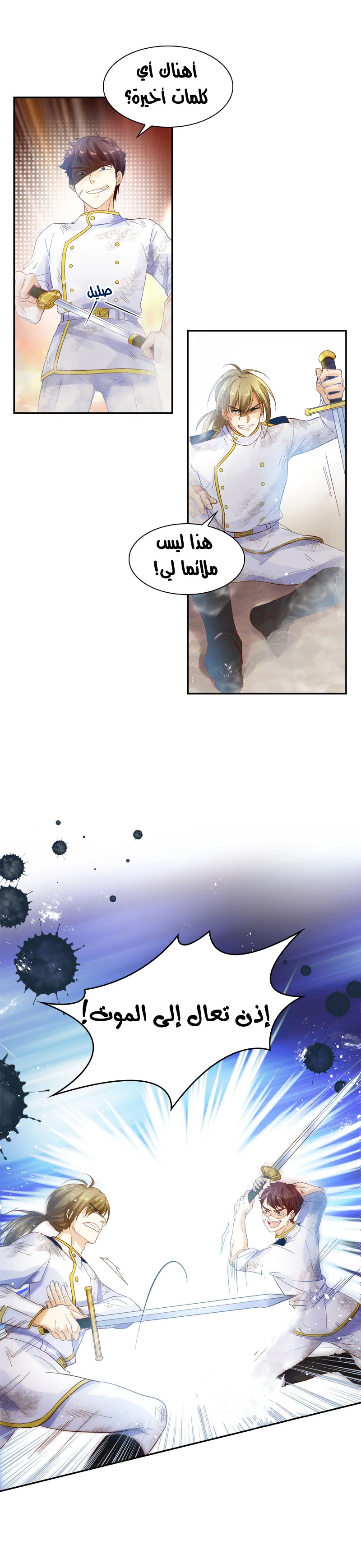 Read The Evil Girl Will Change AR Manga Online