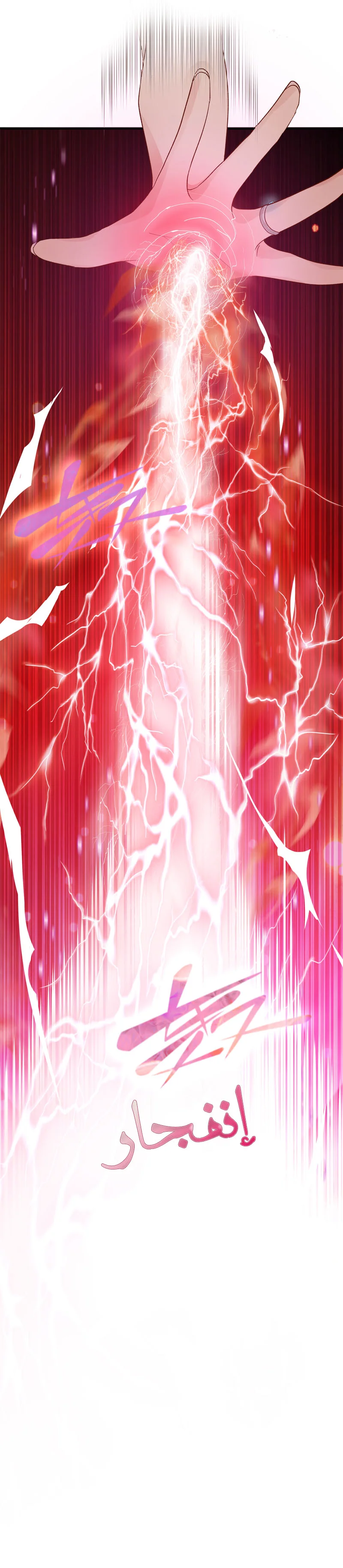 Read The Evil Girl Will Change AR Manga Online
