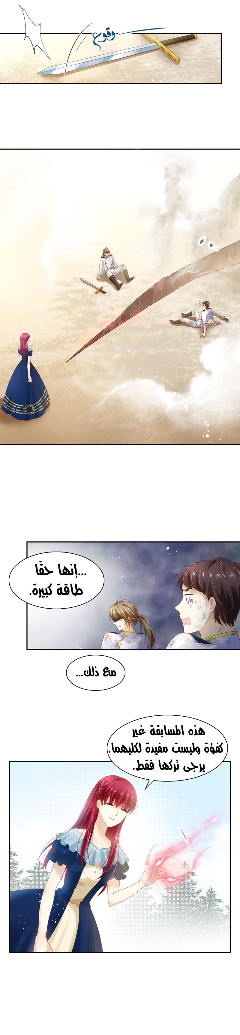 Read The Evil Girl Will Change AR Manga Online