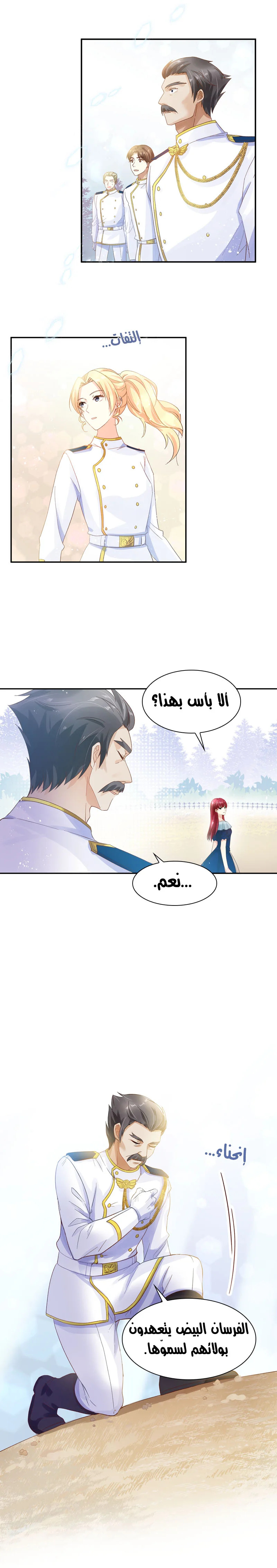 Read The Evil Girl Will Change AR Manga Online