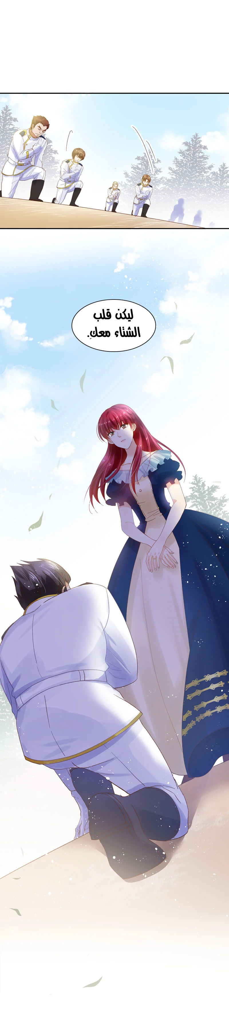 Read The Evil Girl Will Change AR Manga Online