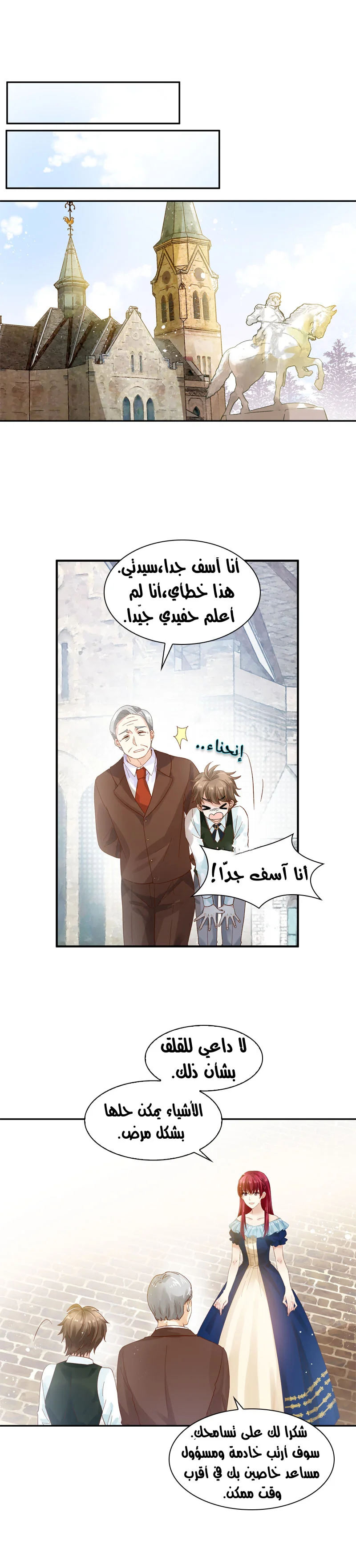 Read The Evil Girl Will Change AR Manga Online