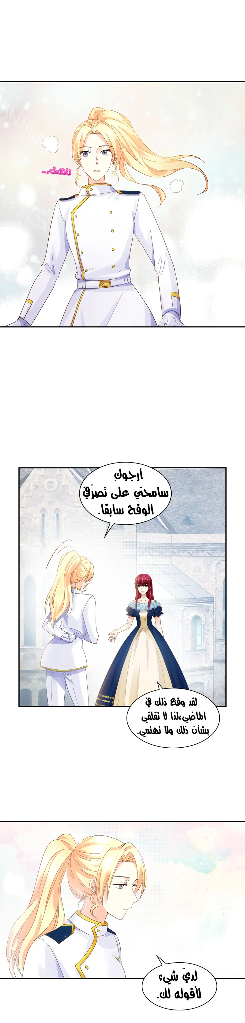 Read The Evil Girl Will Change AR Manga Online