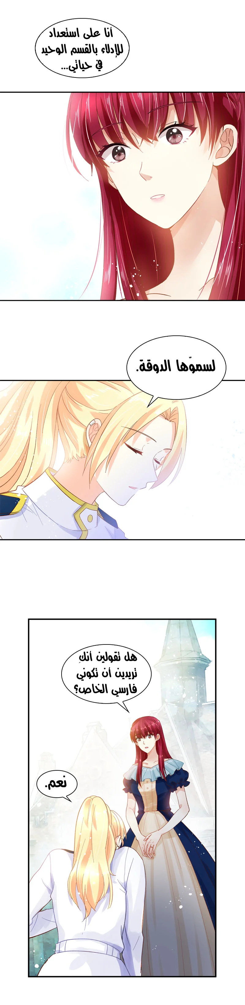 Read The Evil Girl Will Change AR Manga Online