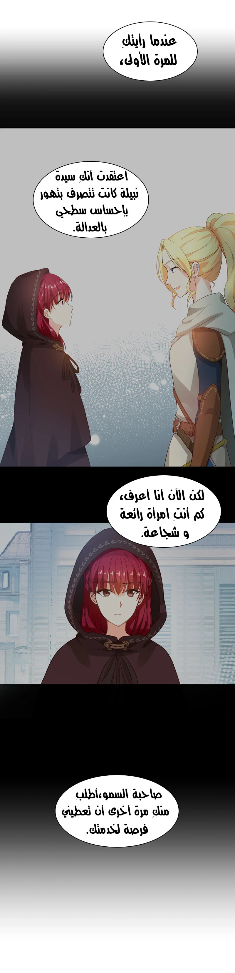 Read The Evil Girl Will Change AR Manga Online