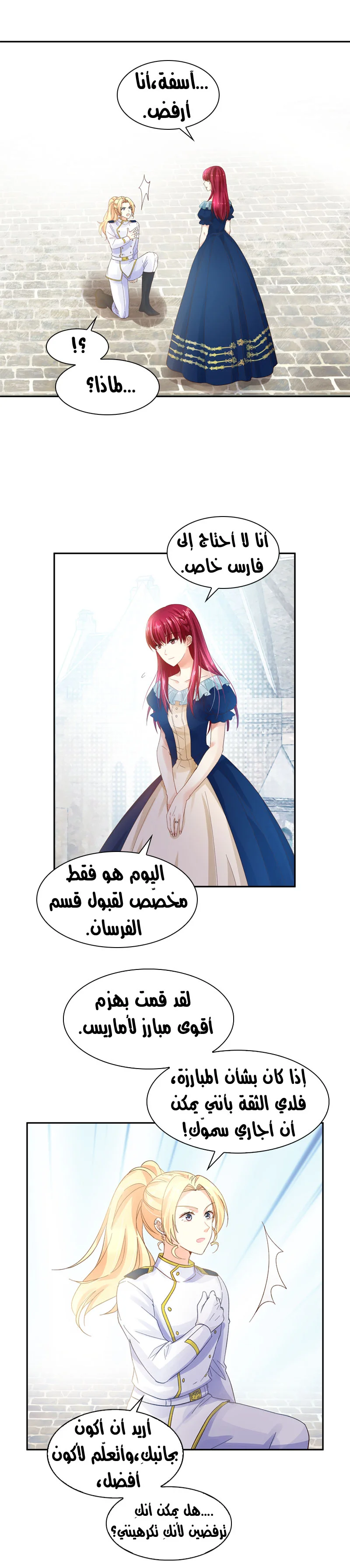 Read The Evil Girl Will Change AR Manga Online
