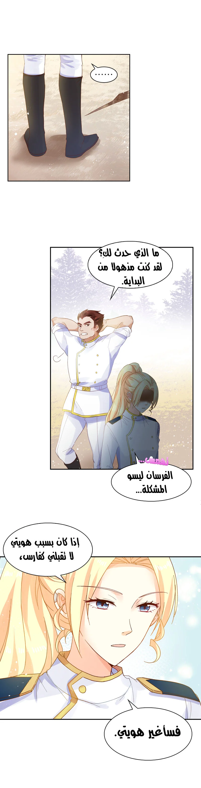 Read The Evil Girl Will Change AR Manga Online