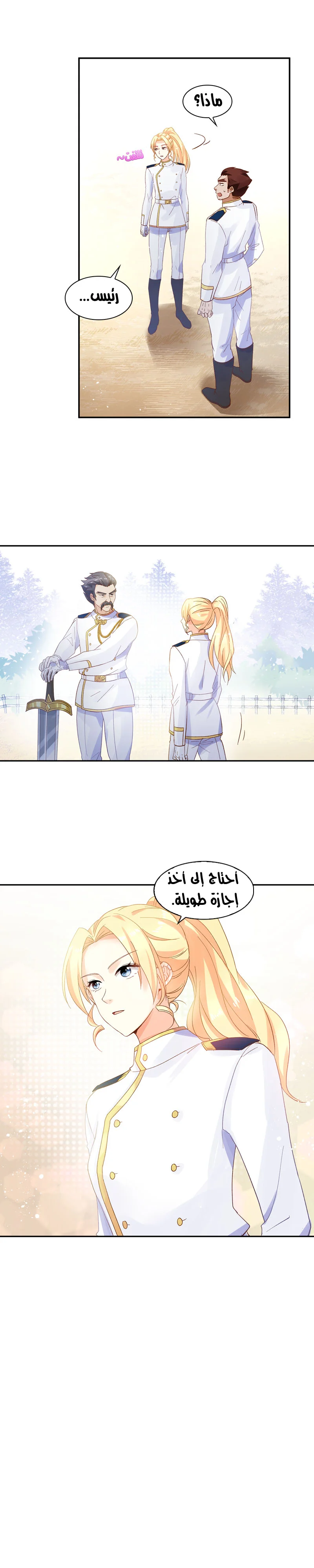 Read The Evil Girl Will Change AR Manga Online