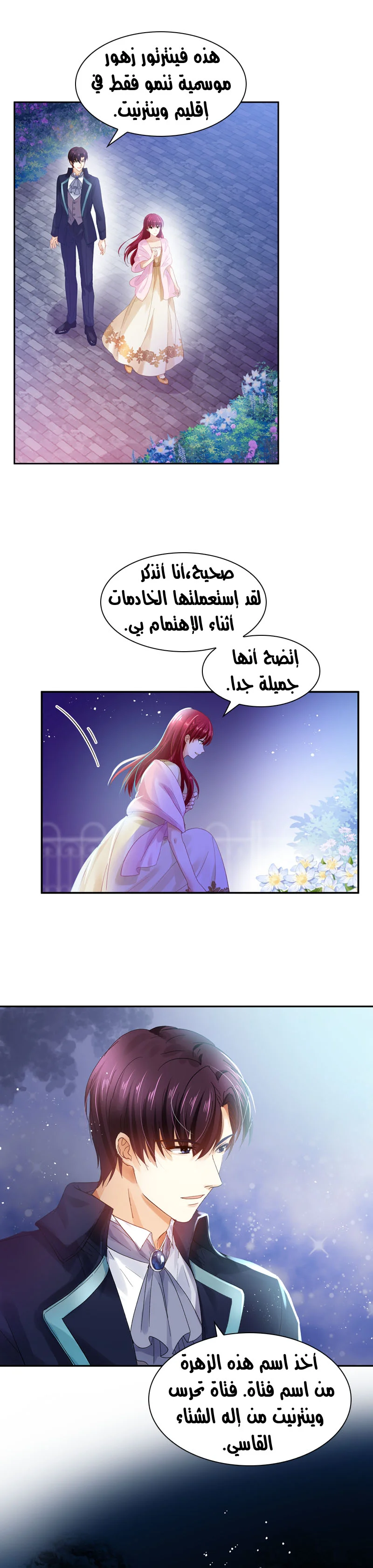 Read The Evil Girl Will Change AR Manga Online