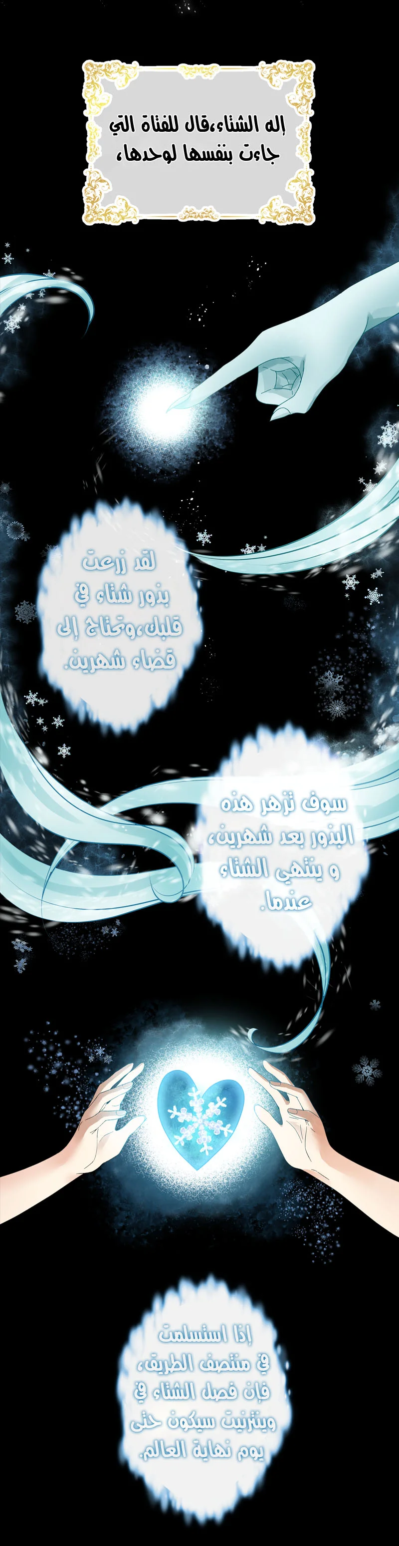 Read The Evil Girl Will Change AR Manga Online