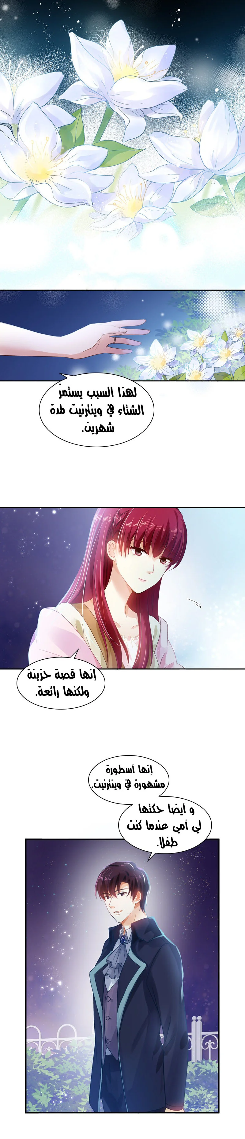 Read The Evil Girl Will Change AR Manga Online