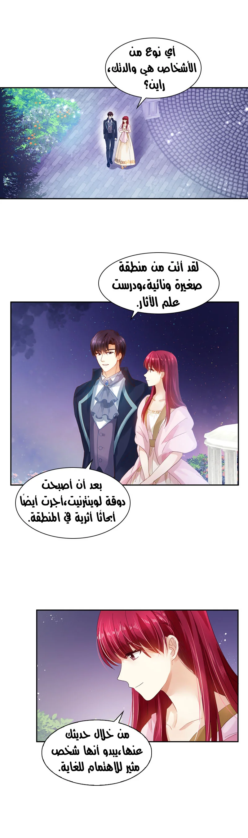 Read The Evil Girl Will Change AR Manga Online