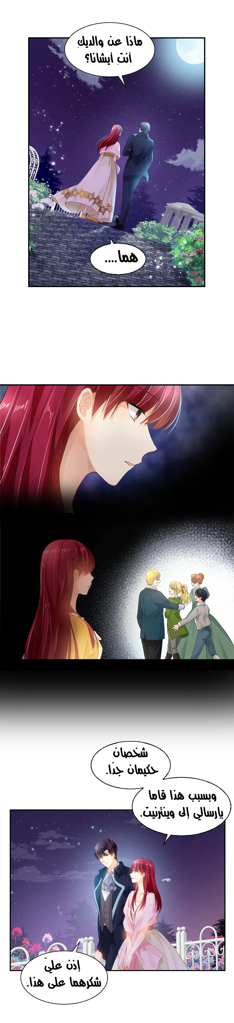 Read The Evil Girl Will Change AR Manga Online