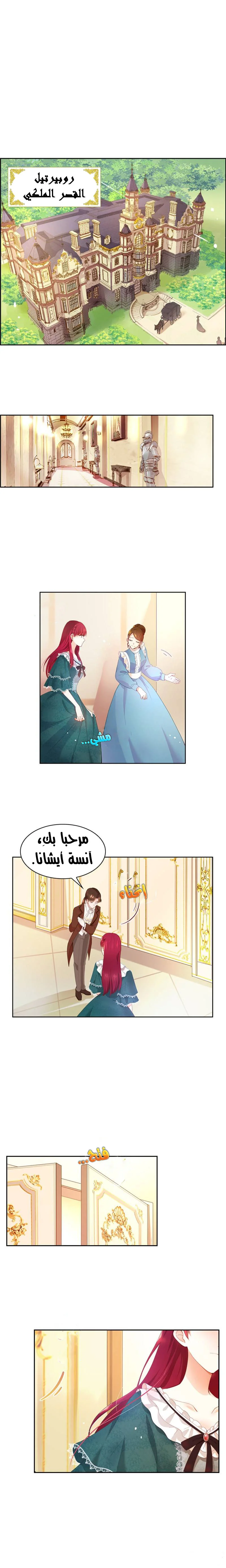 Read The Evil Girl Will Change AR Manga Online