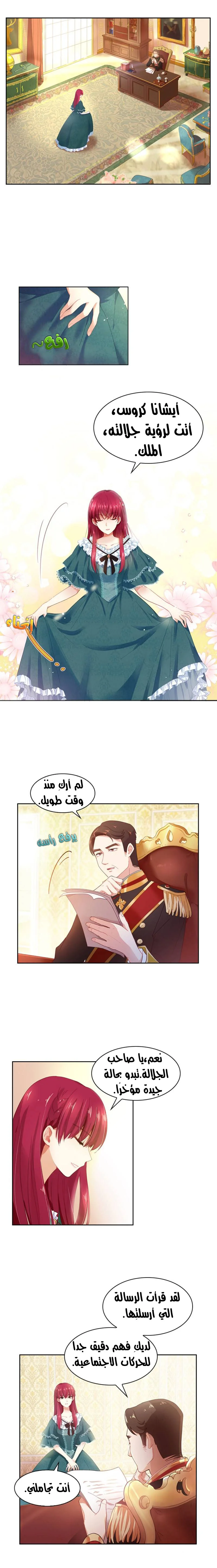 Read The Evil Girl Will Change AR Manga Online