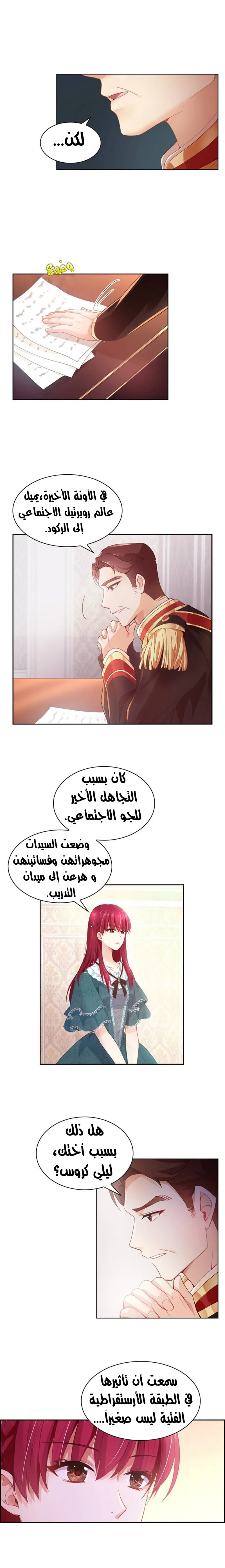 Read The Evil Girl Will Change AR Manga Online