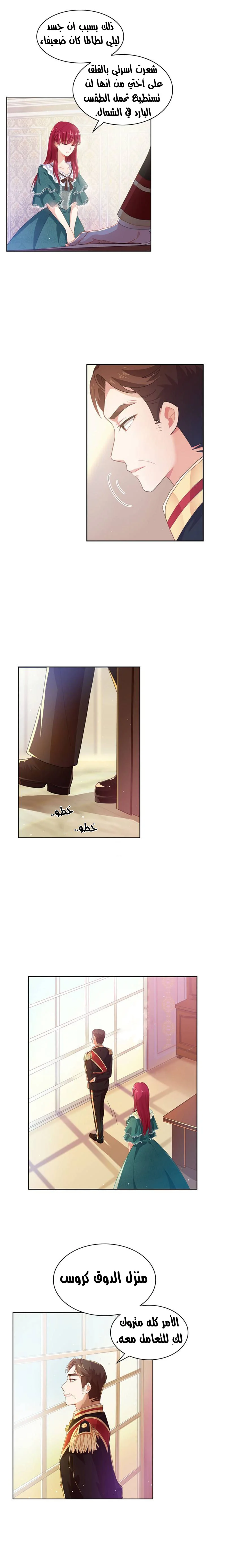Read The Evil Girl Will Change AR Manga Online