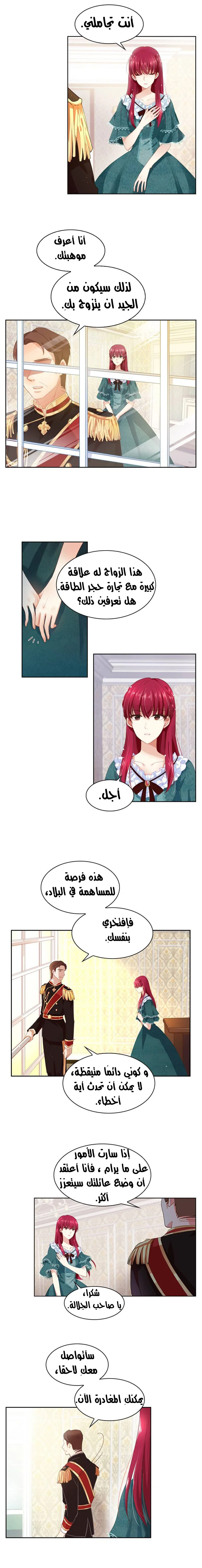 Read The Evil Girl Will Change AR Manga Online