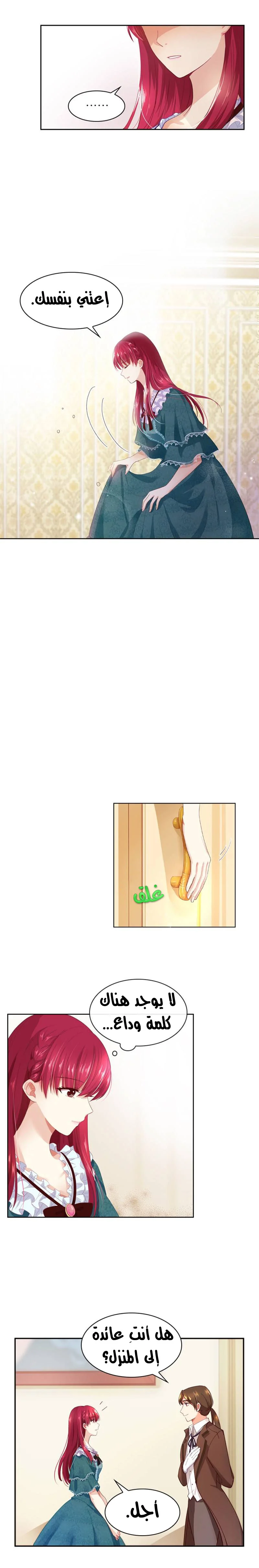 Read The Evil Girl Will Change AR Manga Online