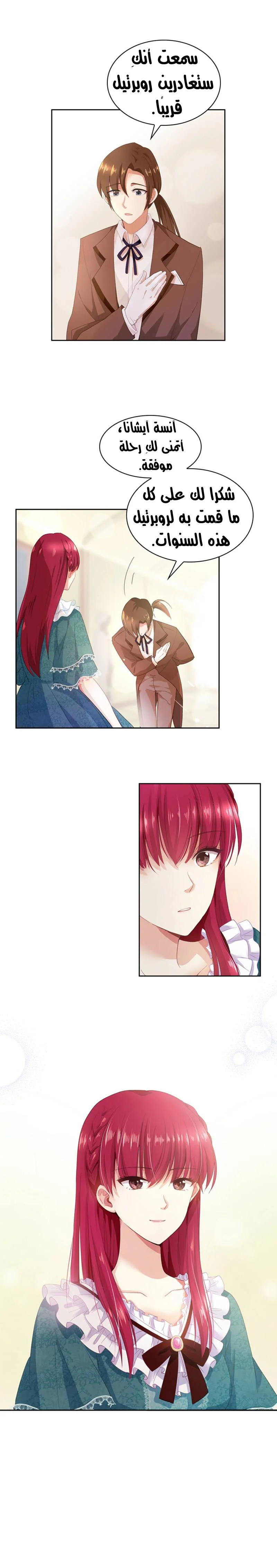 Read The Evil Girl Will Change AR Manga Online