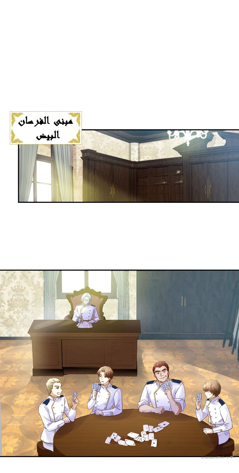 Read The Evil Girl Will Change AR Manga Online