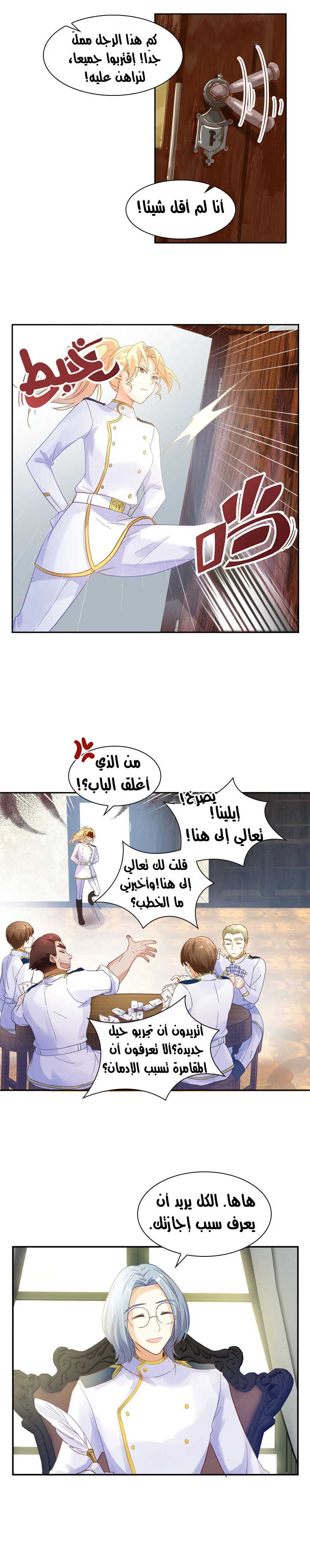 Read The Evil Girl Will Change AR Manga Online