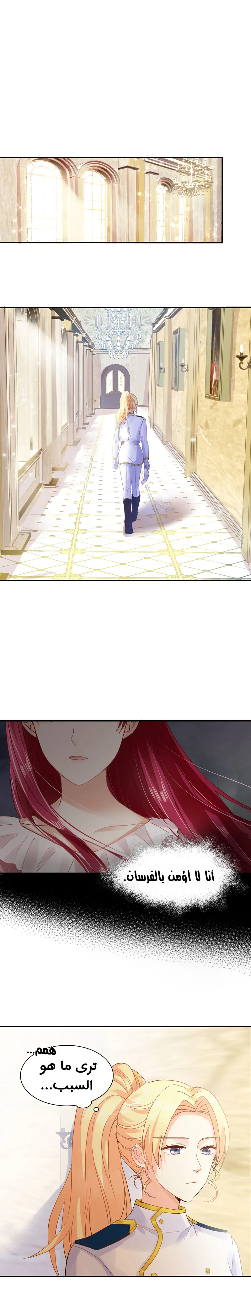 Read The Evil Girl Will Change AR Manga Online