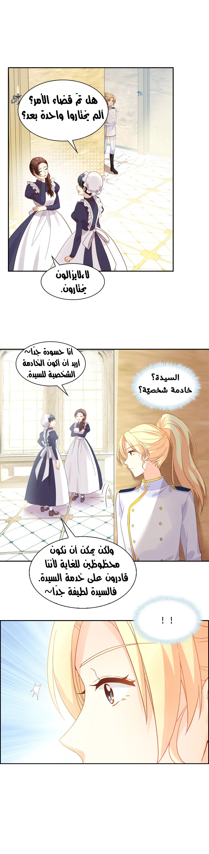 Read The Evil Girl Will Change AR Manga Online