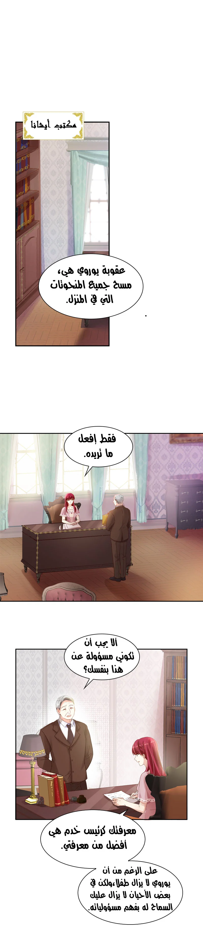 Read The Evil Girl Will Change AR Manga Online