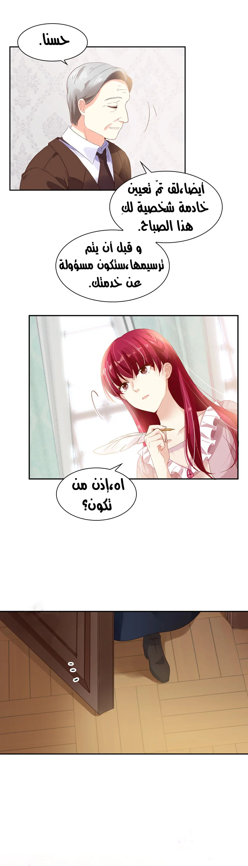 Read The Evil Girl Will Change AR Manga Online