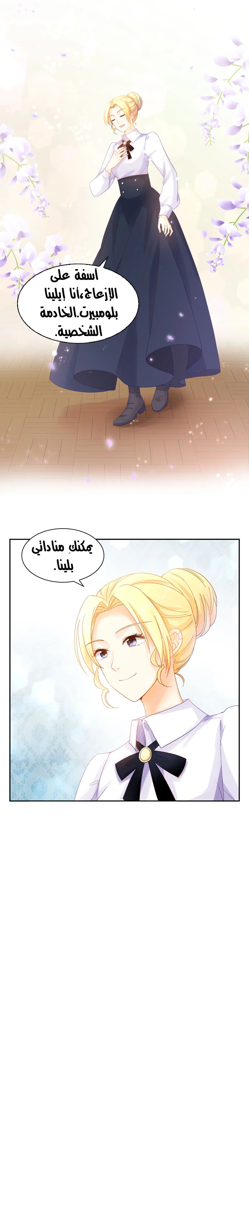 Read The Evil Girl Will Change AR Manga Online