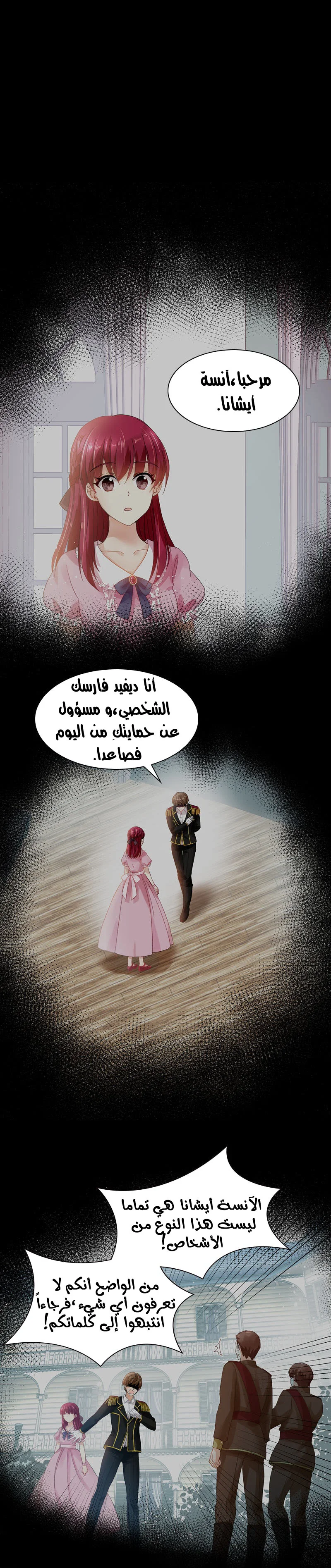 Read The Evil Girl Will Change AR Manga Online
