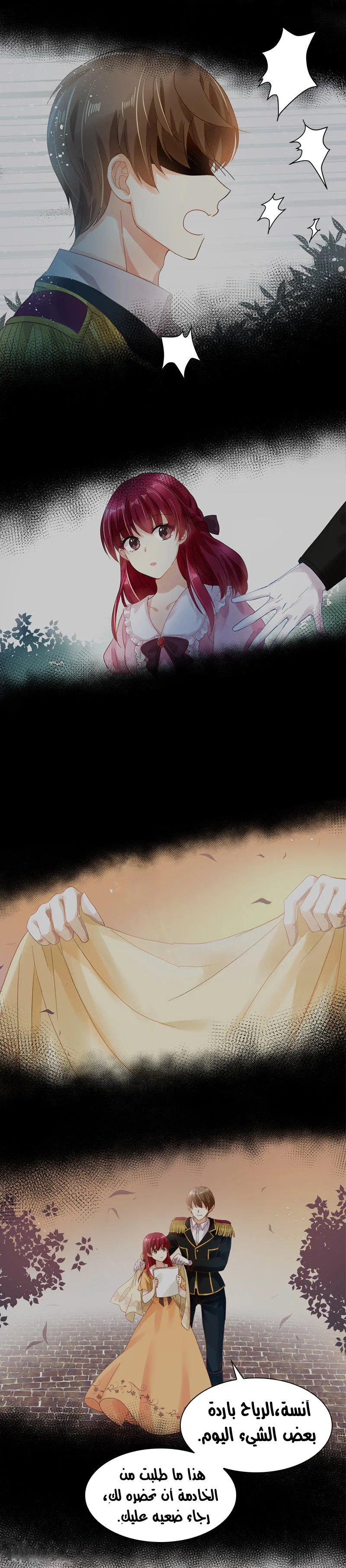 Read The Evil Girl Will Change AR Manga Online