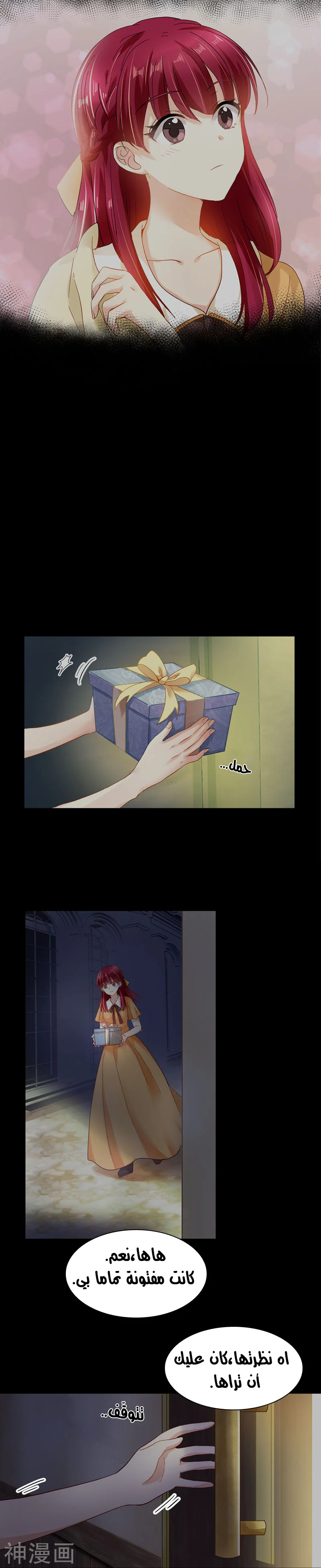 Read The Evil Girl Will Change AR Manga Online
