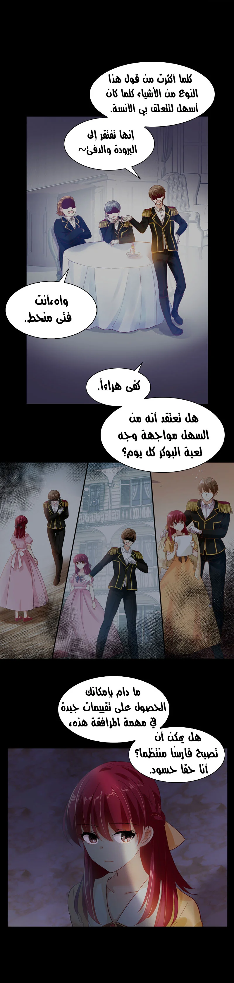 Read The Evil Girl Will Change AR Manga Online