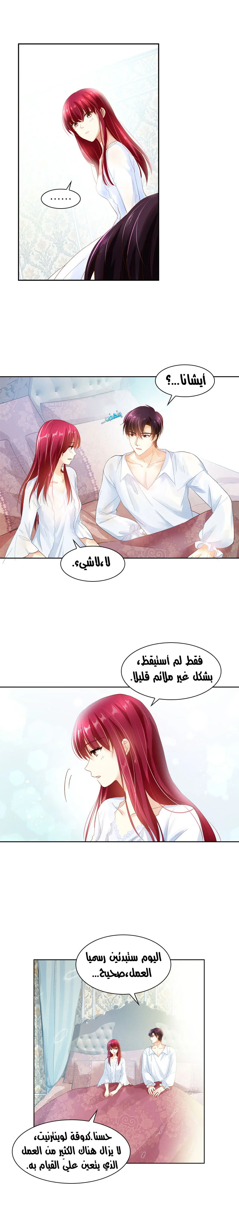 Read The Evil Girl Will Change AR Manga Online