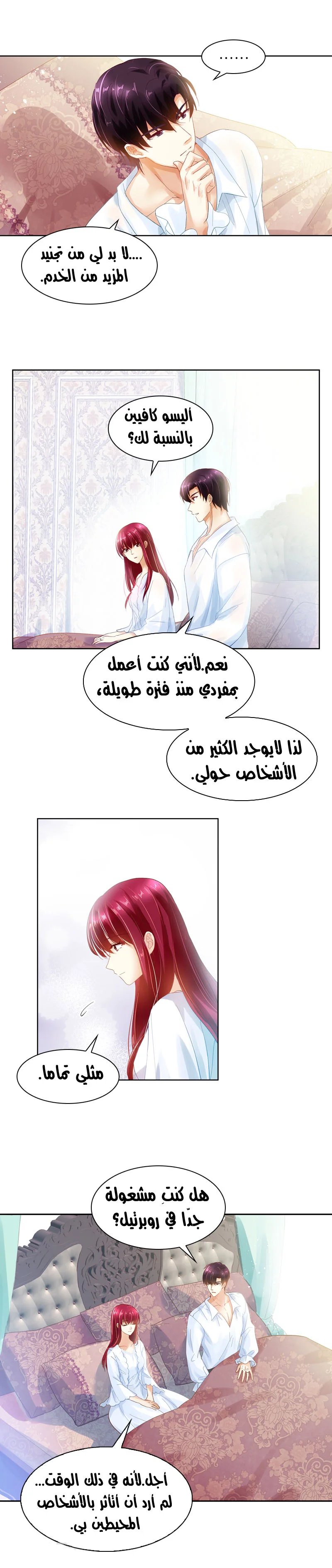 Read The Evil Girl Will Change AR Manga Online
