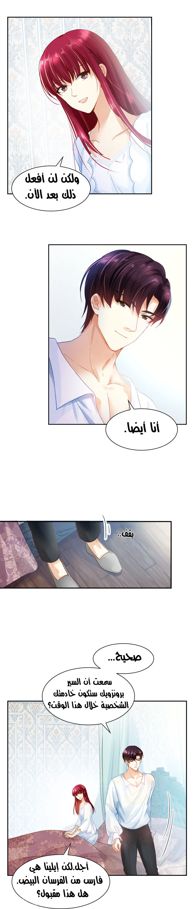 Read The Evil Girl Will Change AR Manga Online