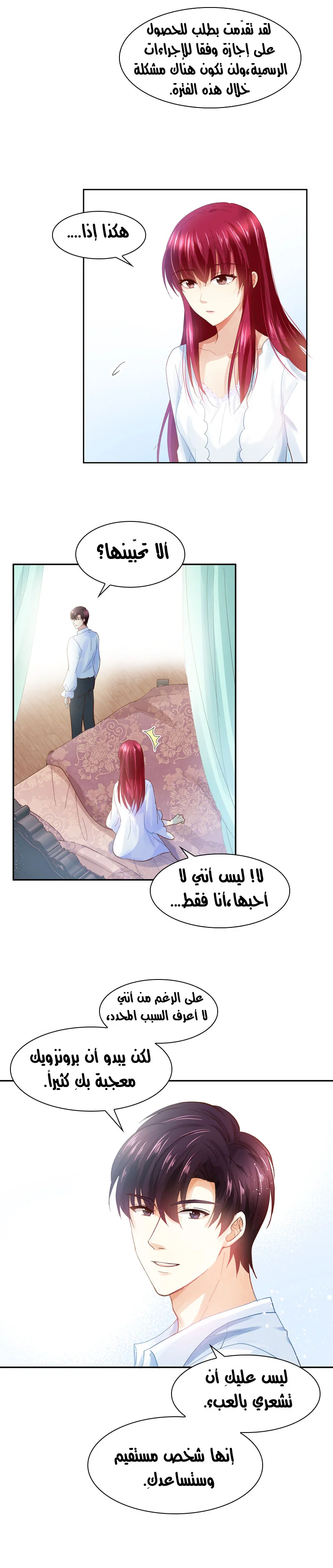 Read The Evil Girl Will Change AR Manga Online