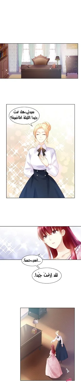 Read The Evil Girl Will Change AR Manga Online