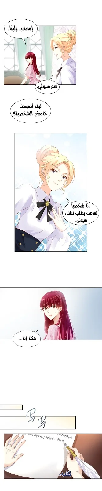 Read The Evil Girl Will Change AR Manga Online