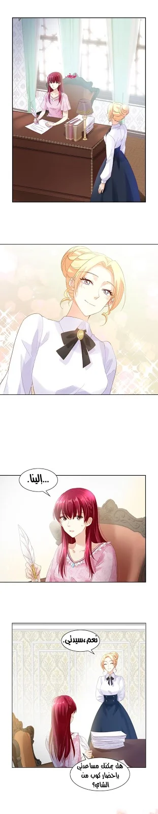 Read The Evil Girl Will Change AR Manga Online
