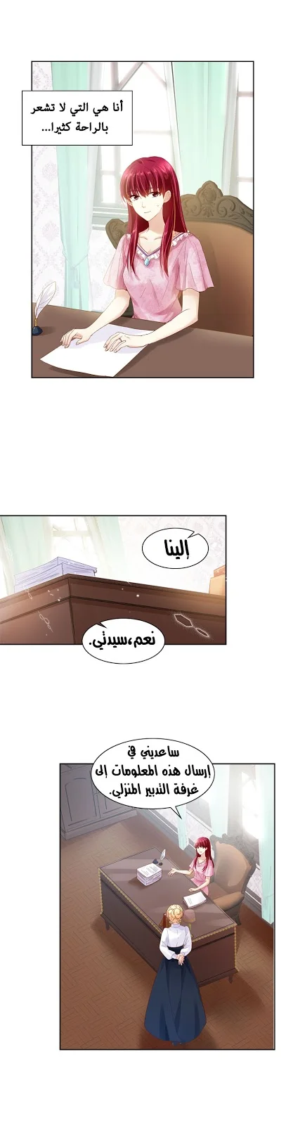 Read The Evil Girl Will Change AR Manga Online
