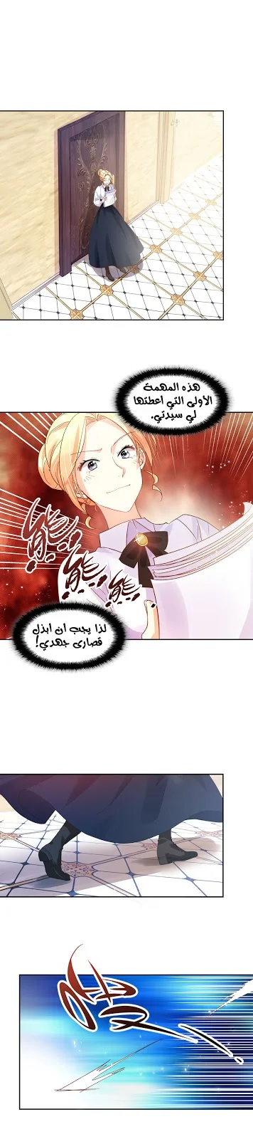 Read The Evil Girl Will Change AR Manga Online