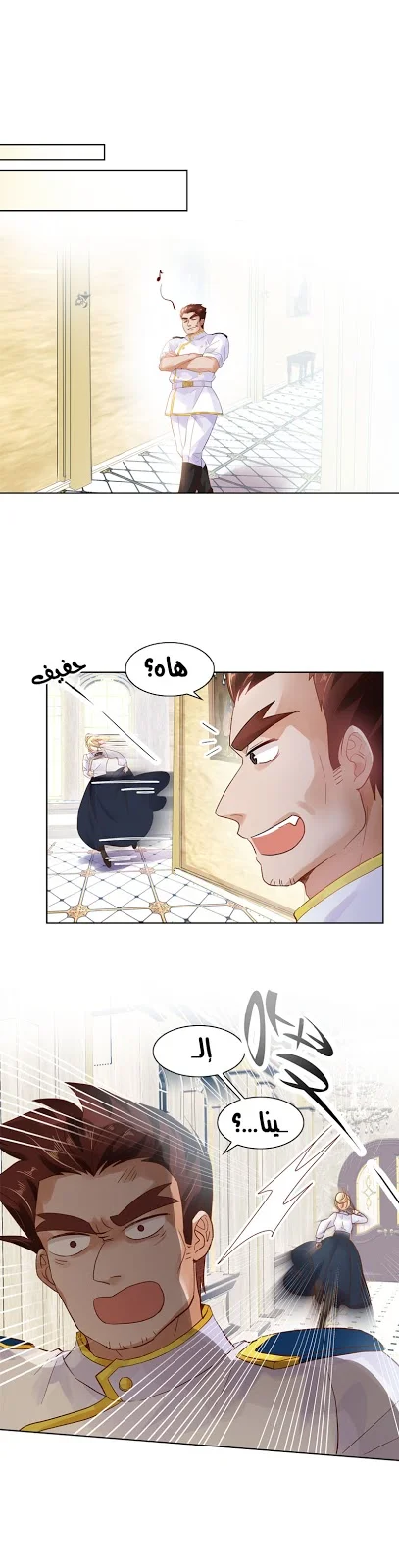Read The Evil Girl Will Change AR Manga Online